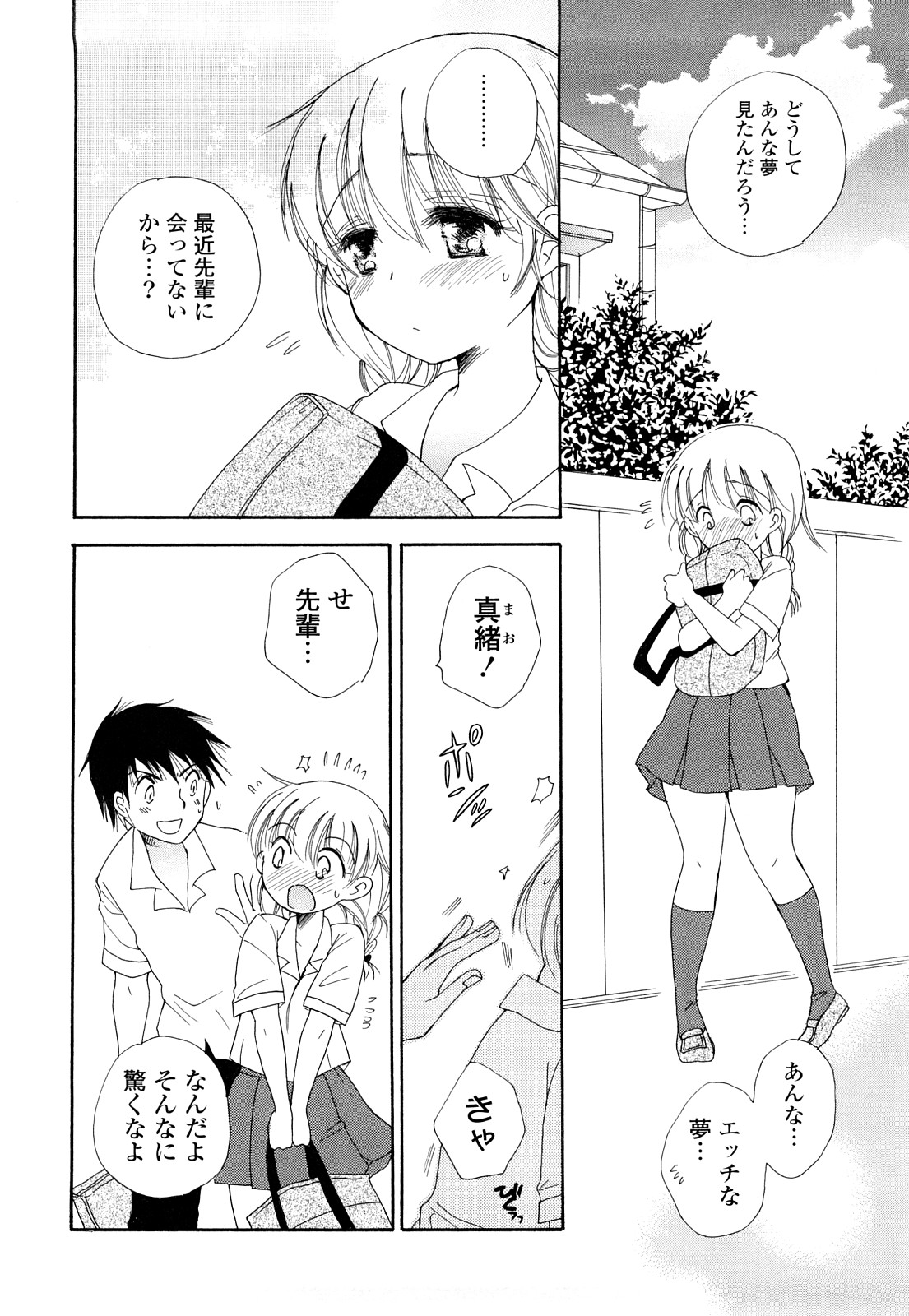 Love Ero Girl page 9 full
