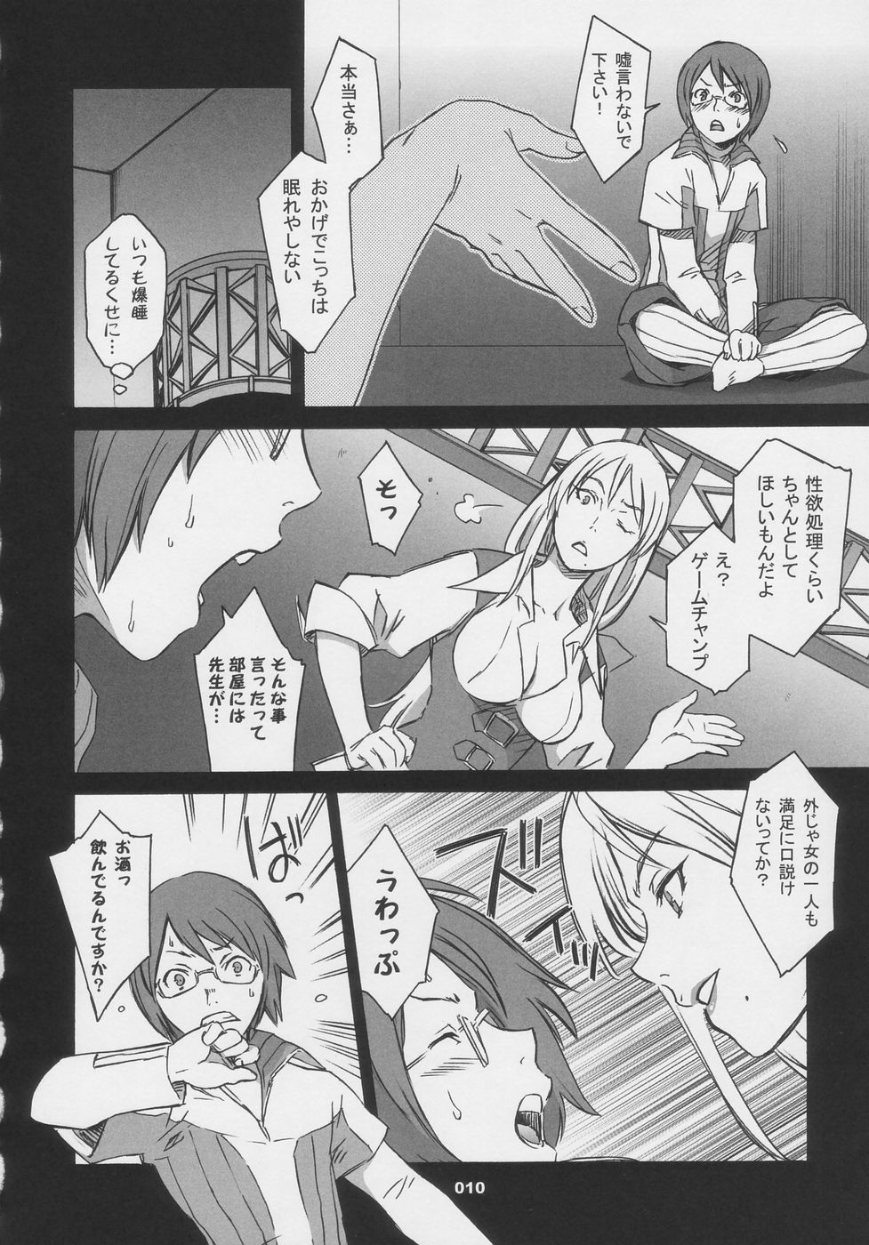 Over King Complete Works page 10 full