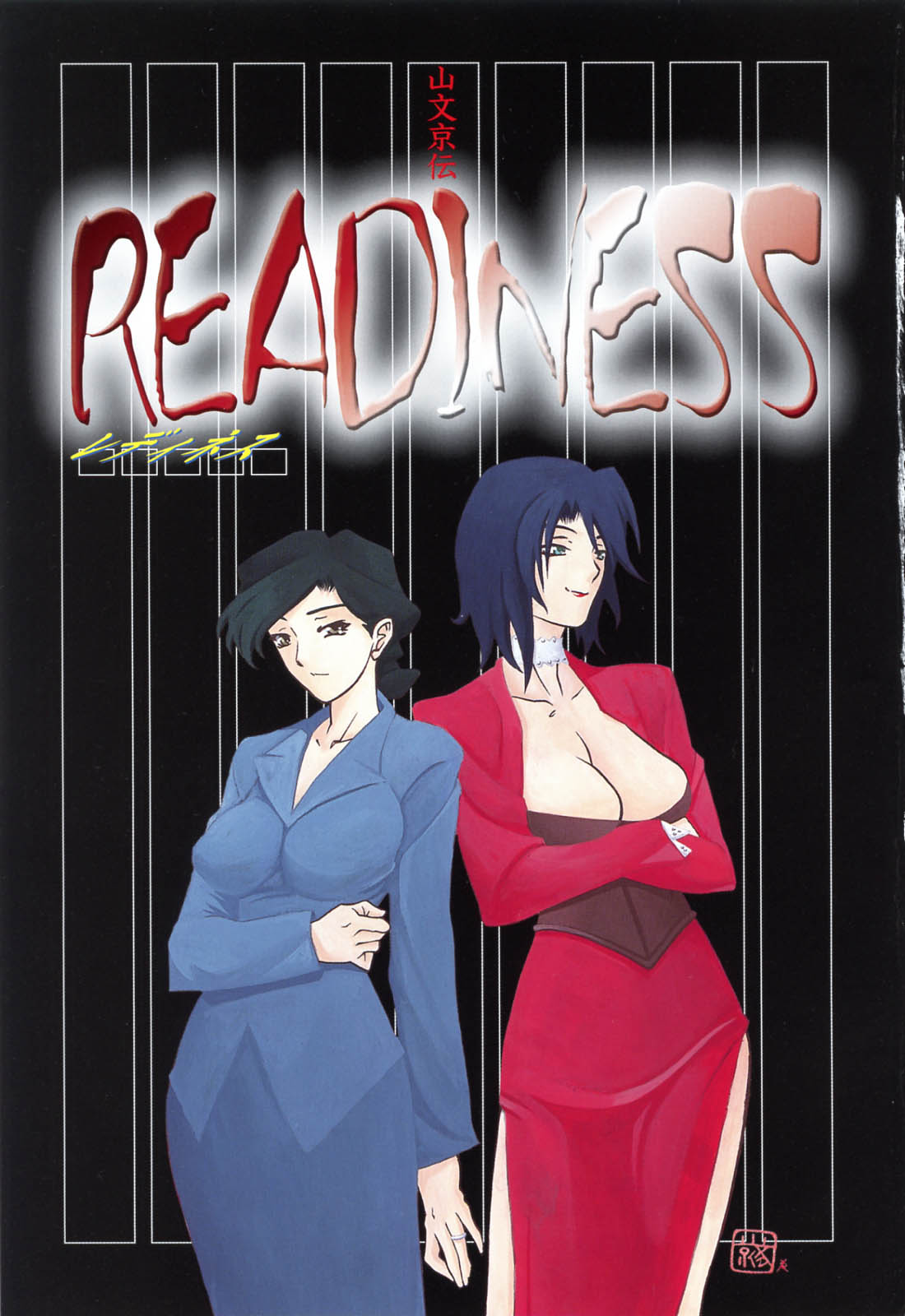 Readiness page 7 full