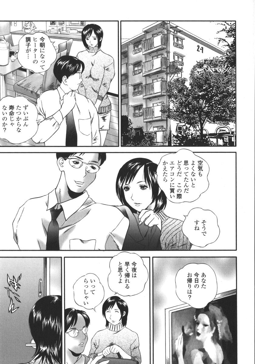 Apart zuma Ryouko | The Wife who Lives the Ryoko Apartment page 9 full