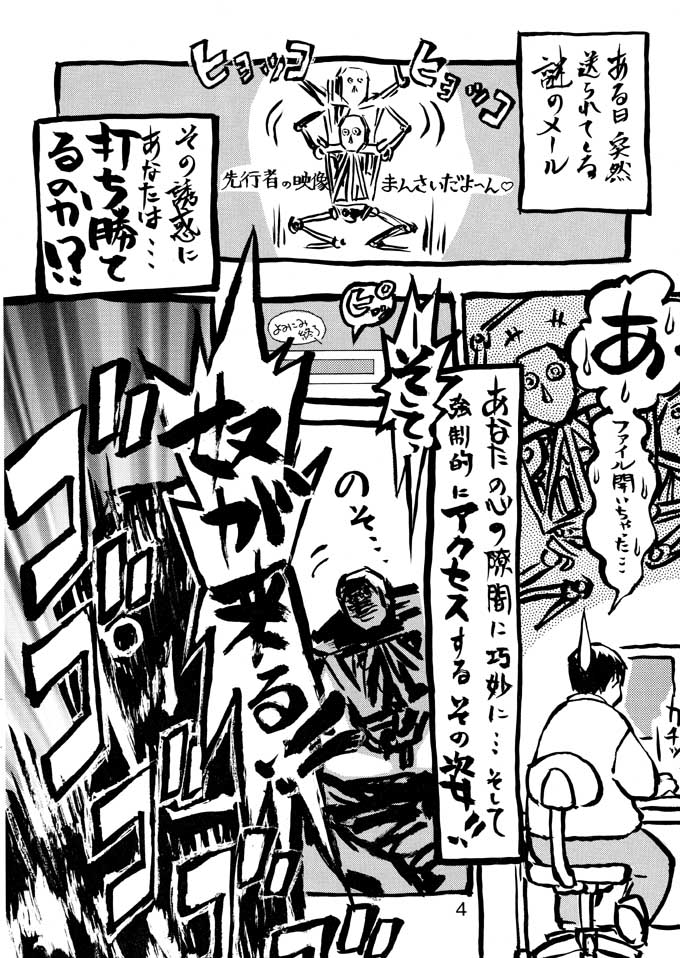 Senkousha vs Nise Haruna page 3 full