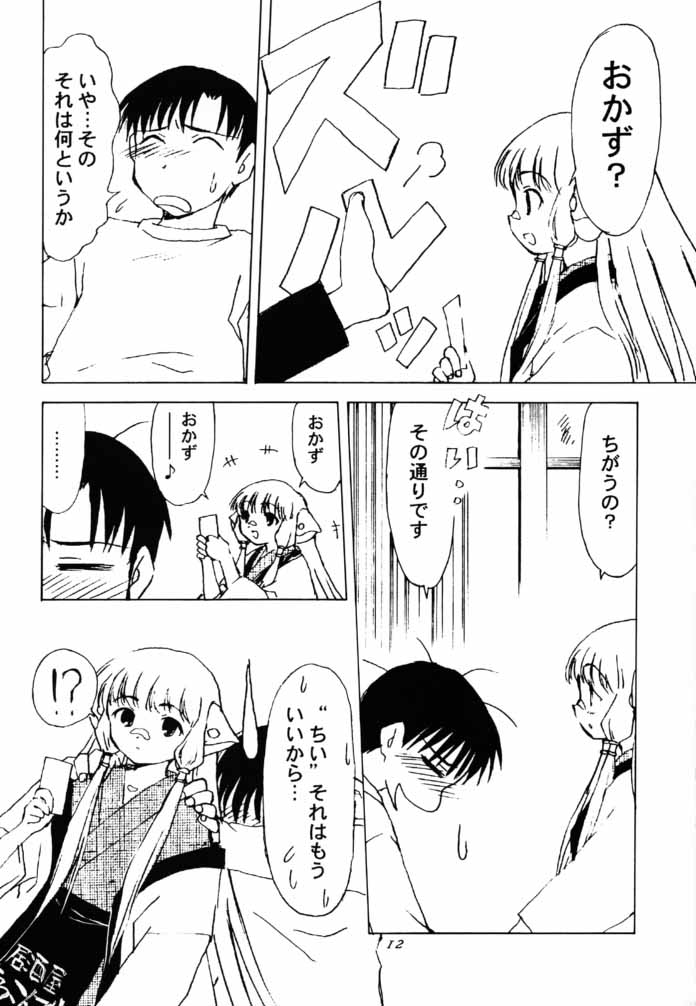 Cosplay page 10 full