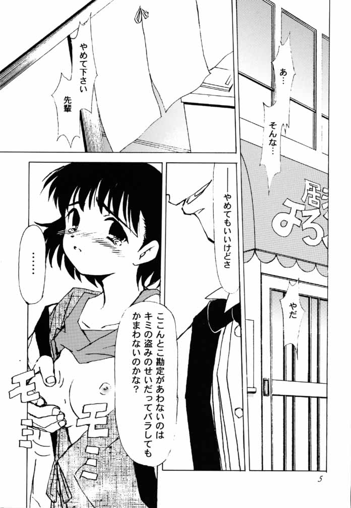 Cosplay page 3 full