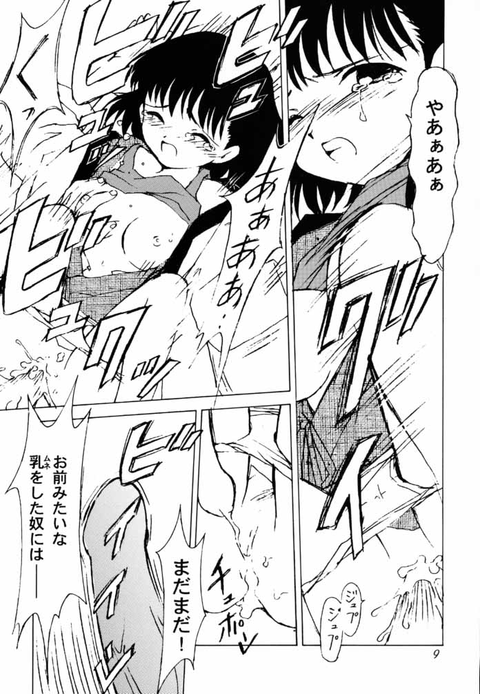 Cosplay page 7 full