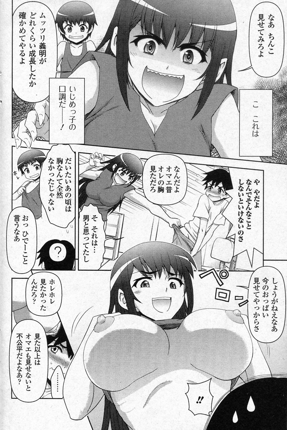 Ijimechae! page 4 full