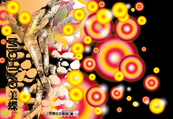 Kikenna Onna Kyoshi cover