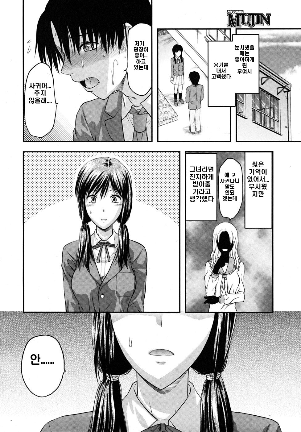꿈과 같은 나날 page 2 full