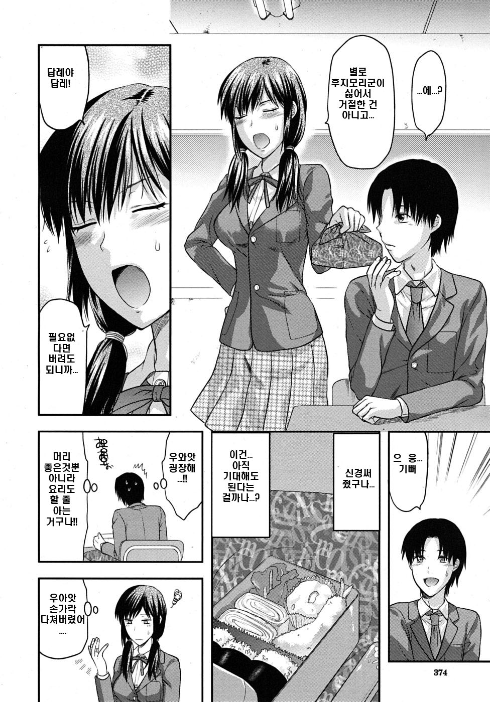 꿈과 같은 나날 page 4 full