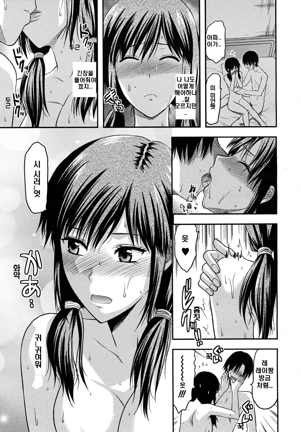 꿈과 같은 나날 page 7 full
