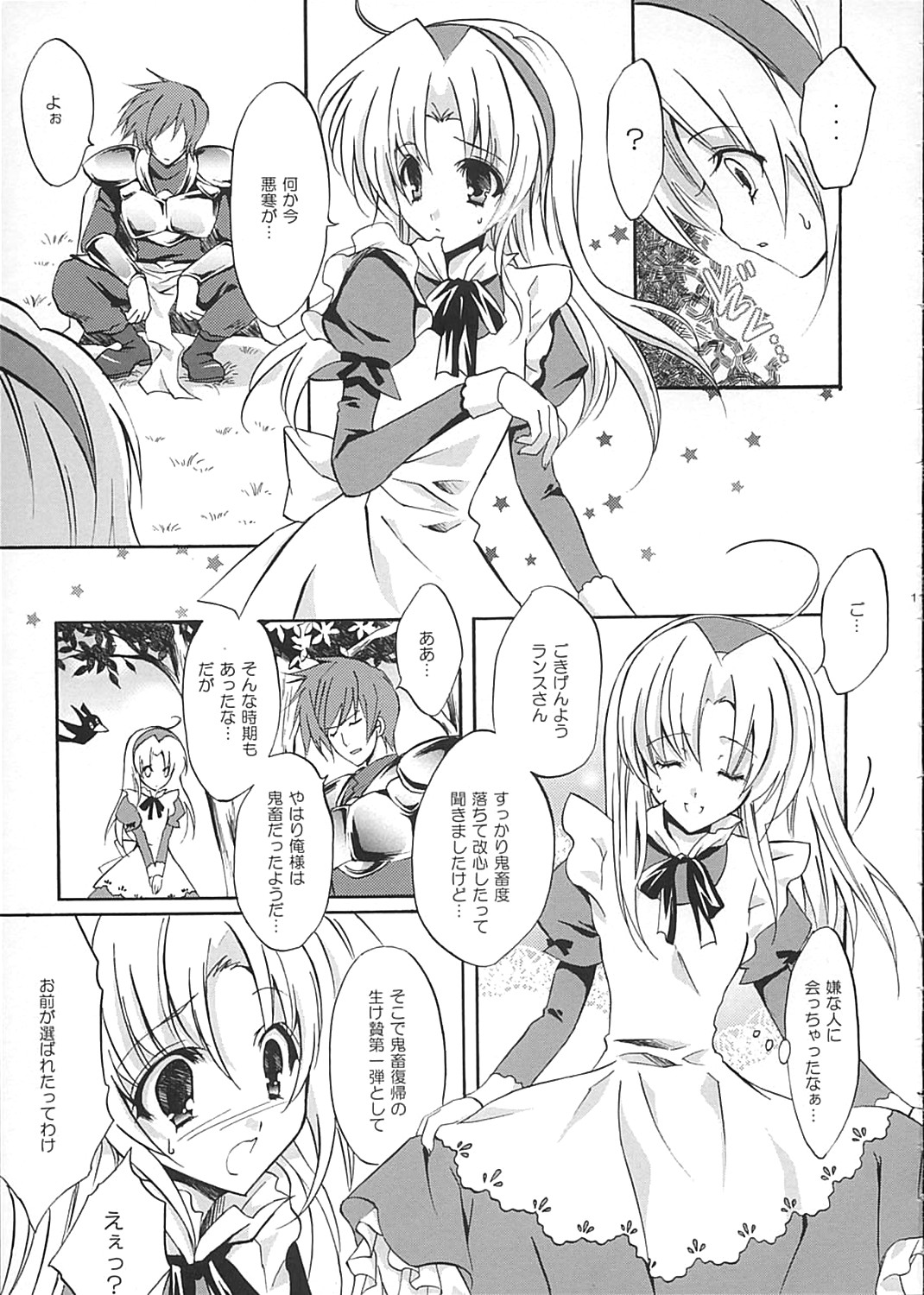 tea party page 10 full