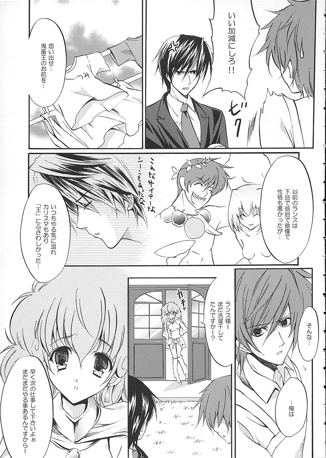 tea party page 6 full