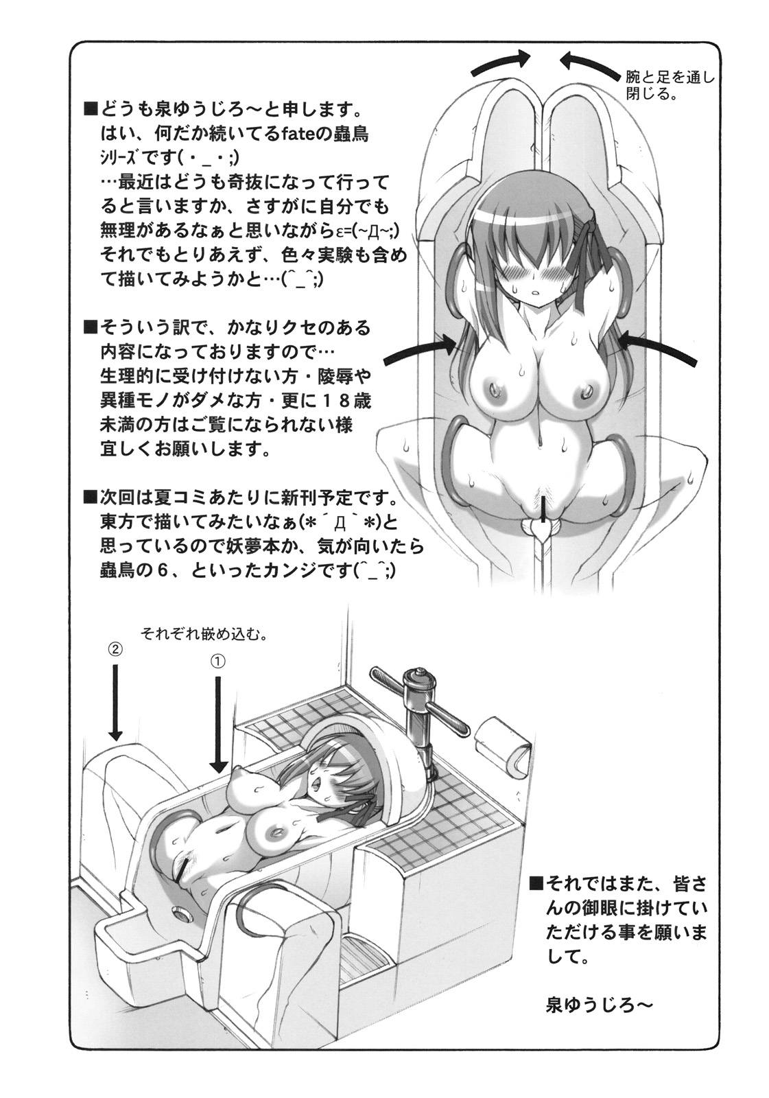 Kotori 5 page 3 full