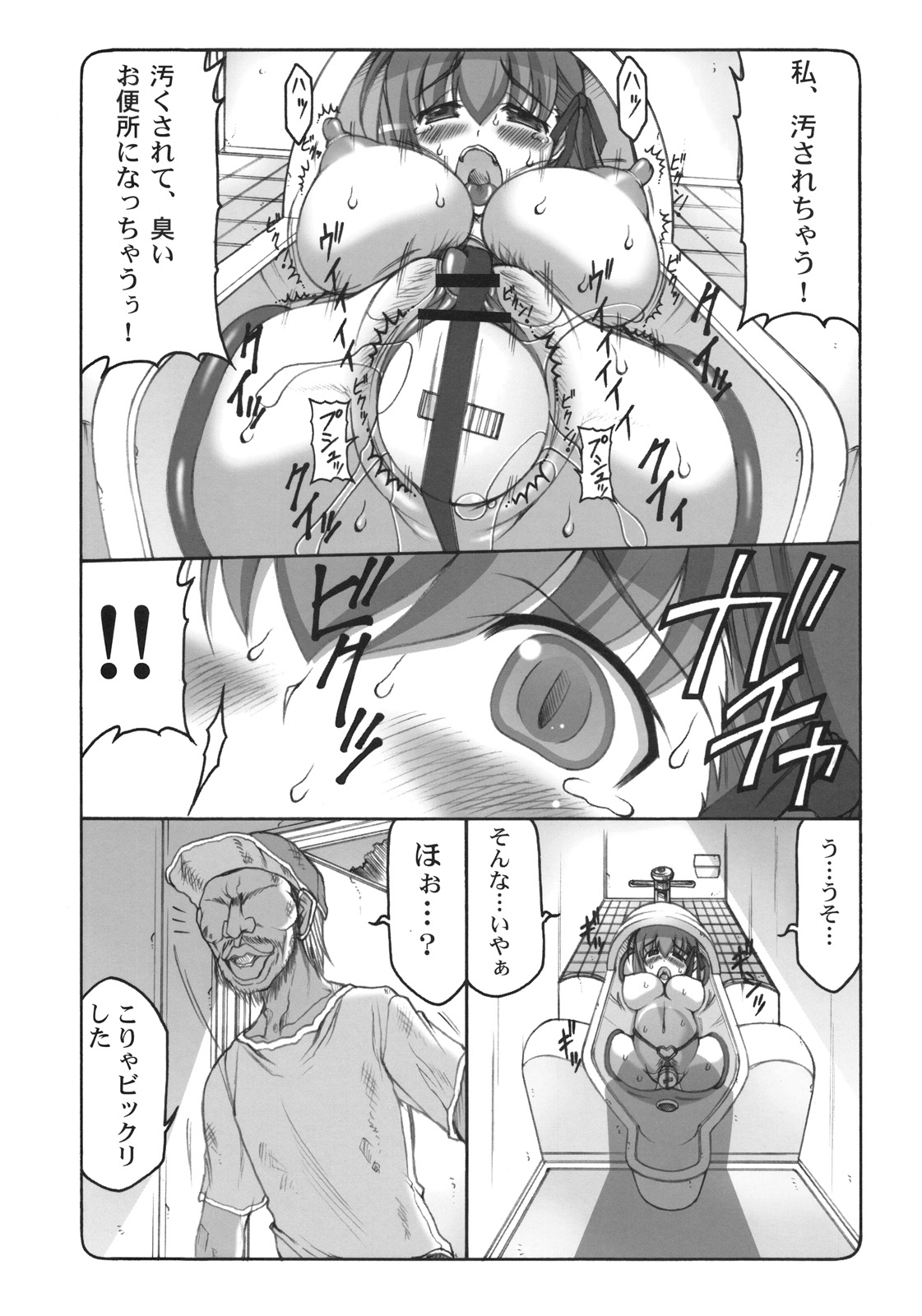 Kotori 5 page 7 full