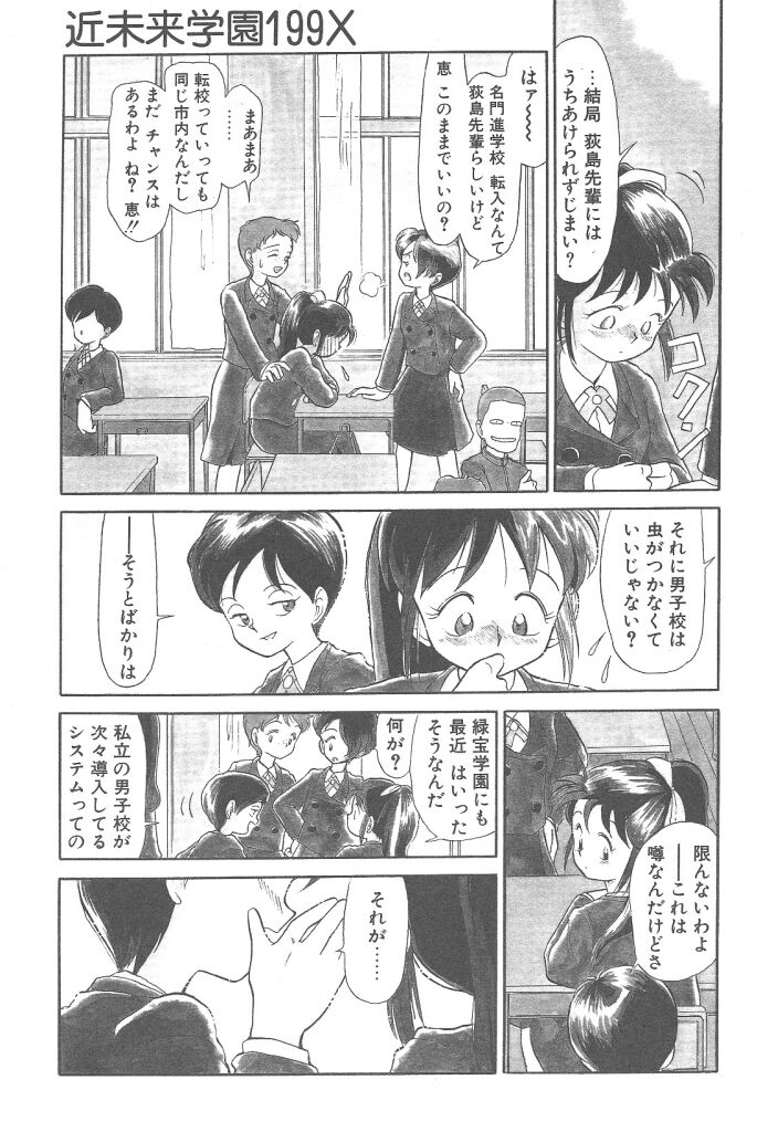 Magic Mushroom page 5 full