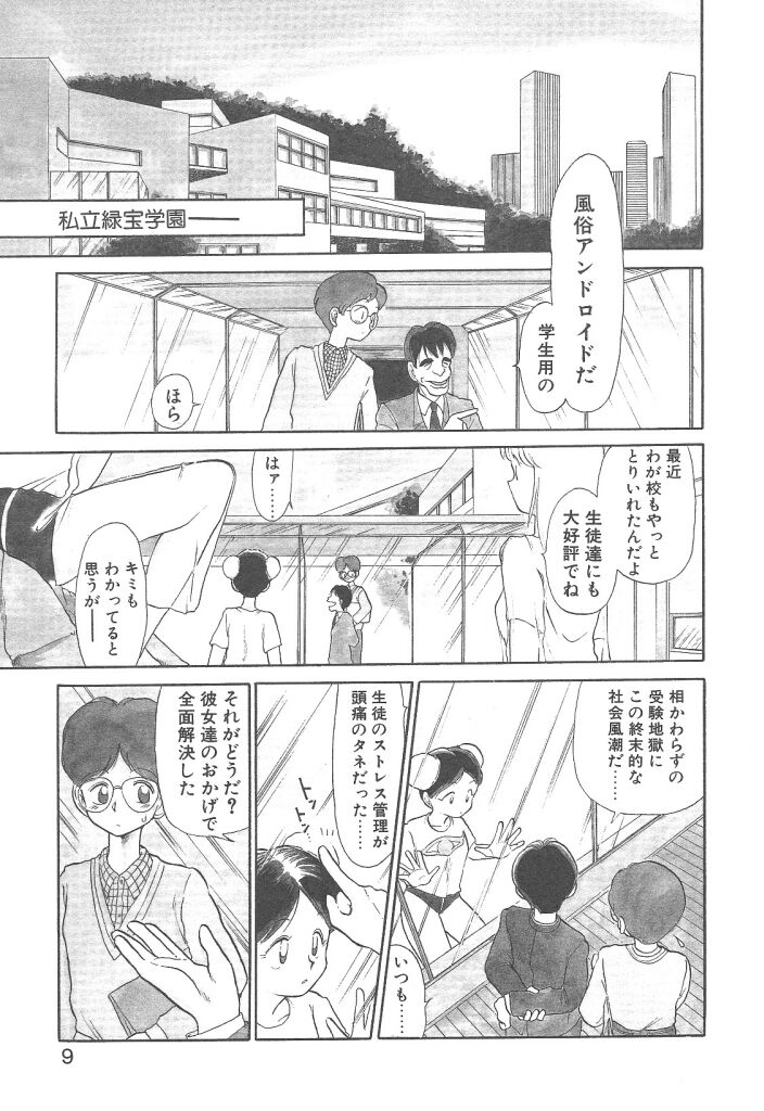 Magic Mushroom page 7 full