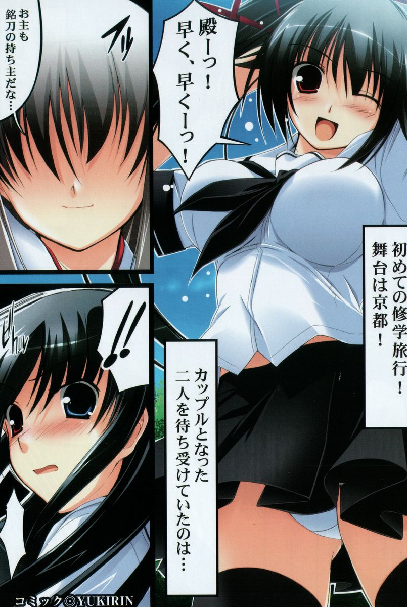 Samurai Girl Vol. 2 ~ Mi mo Kokoro mo page 2 full