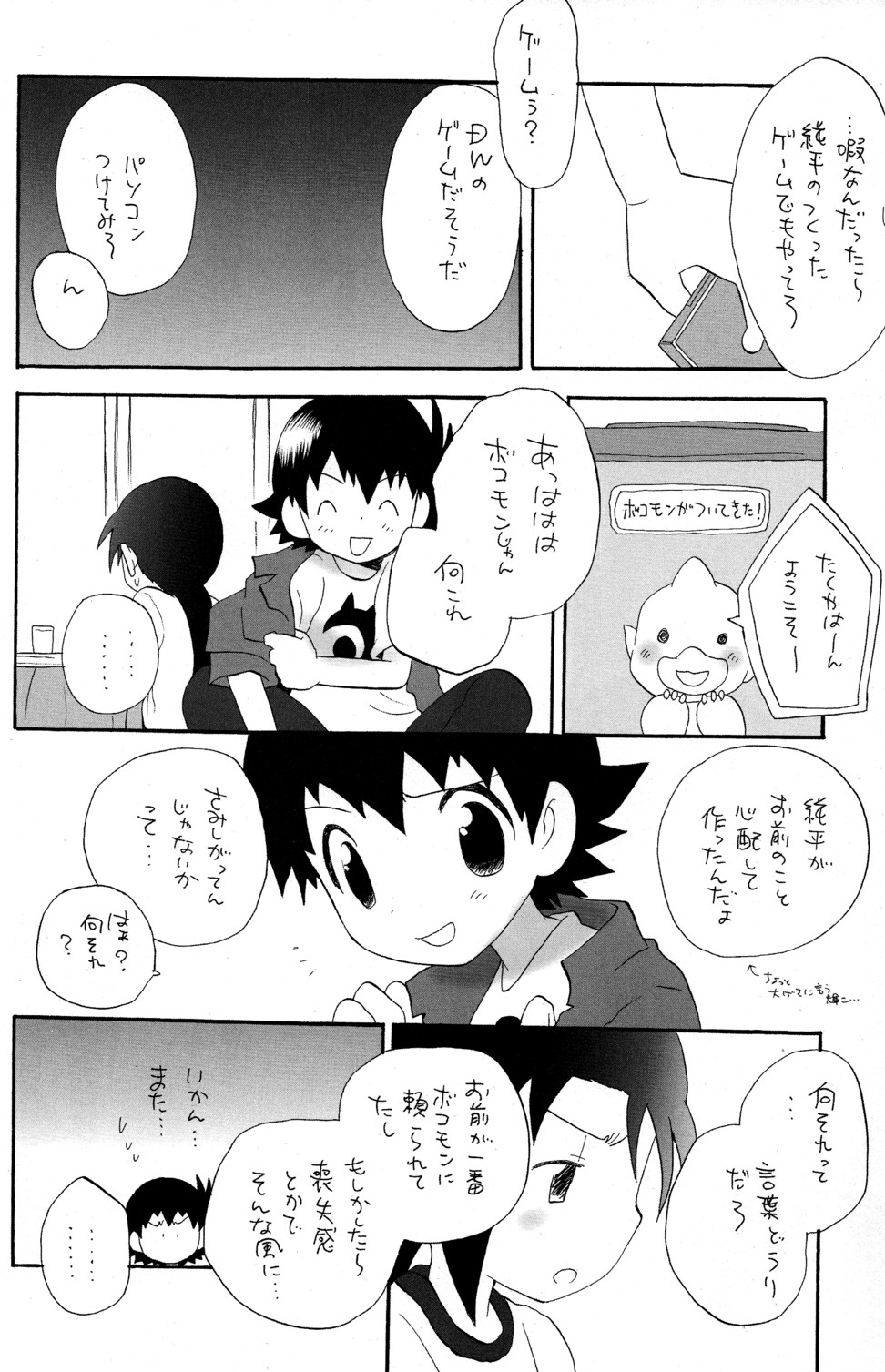 Kemu Haku Ryuu no yo na Akari ga Mieru page 10 full