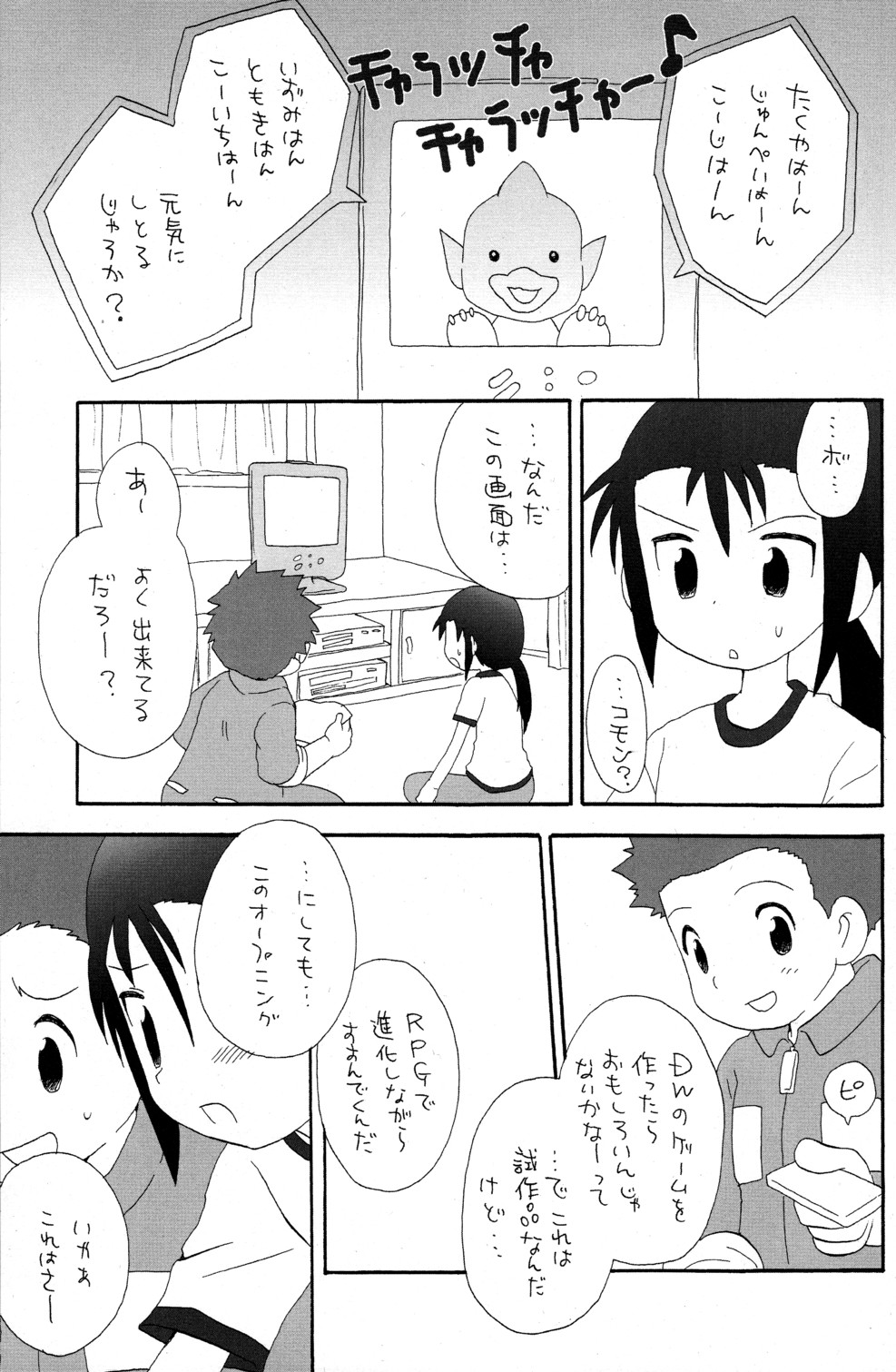 Kemu Haku Ryuu no yo na Akari ga Mieru page 7 full