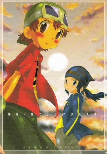 Kemu Haku Ryuu no yo na Akari ga Mieru cover