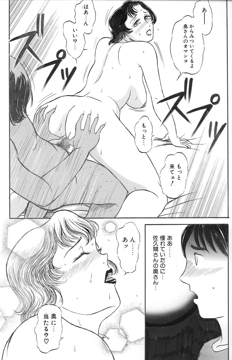 Otonari no Sakuma-san Zenpen page 10 full