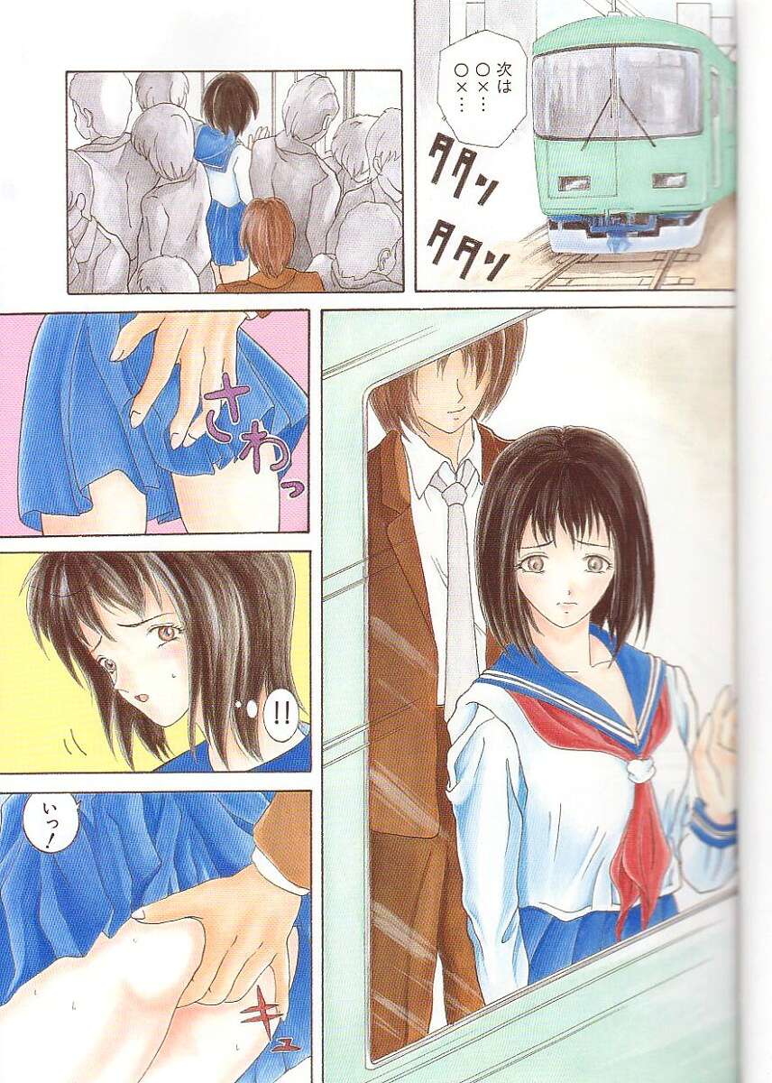 Seirei page 3 full