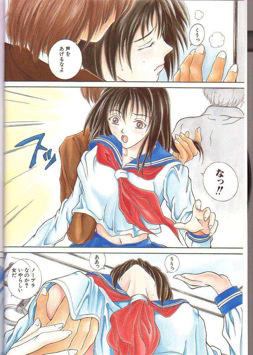 Seirei page 4 full