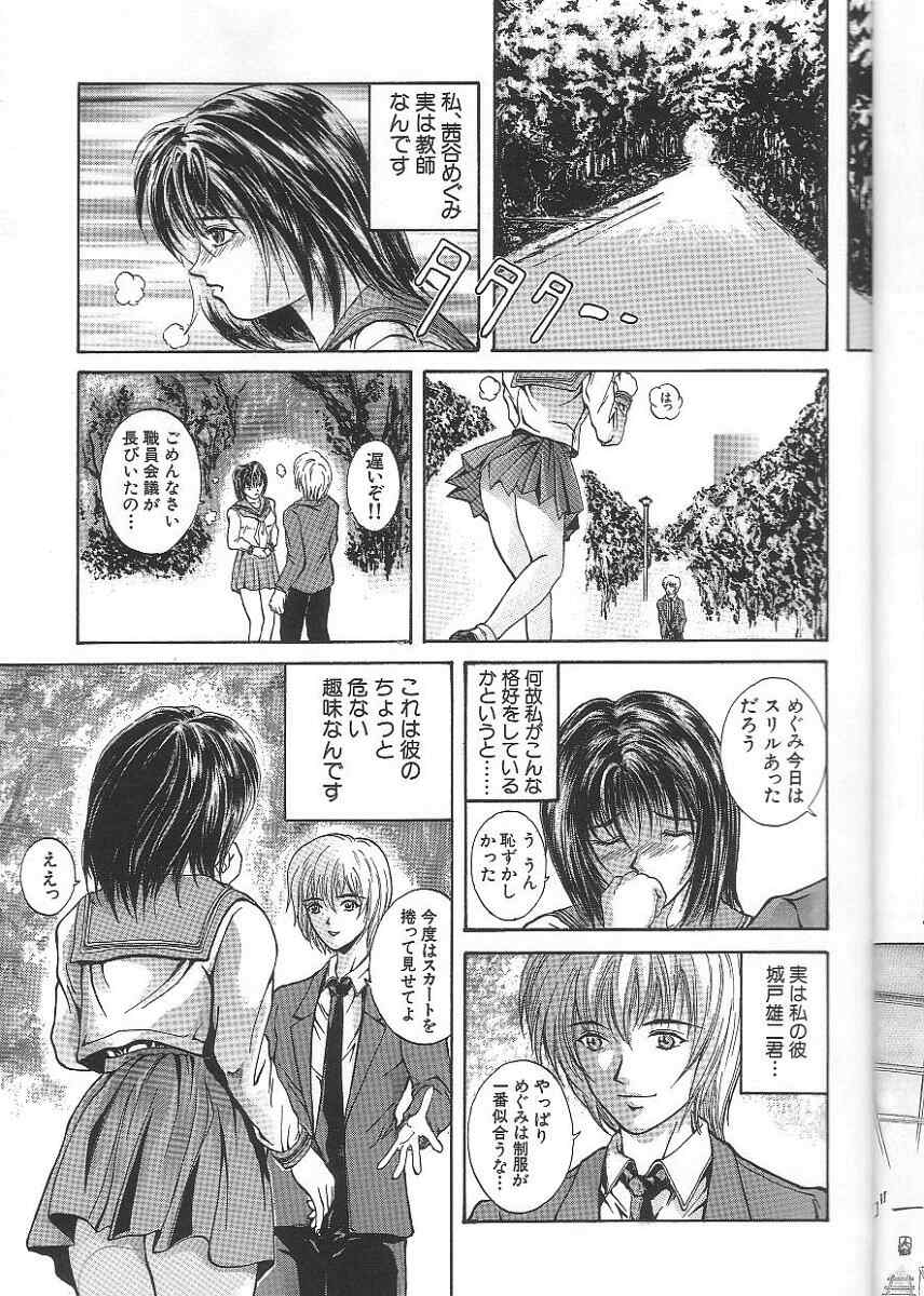 Seirei page 7 full