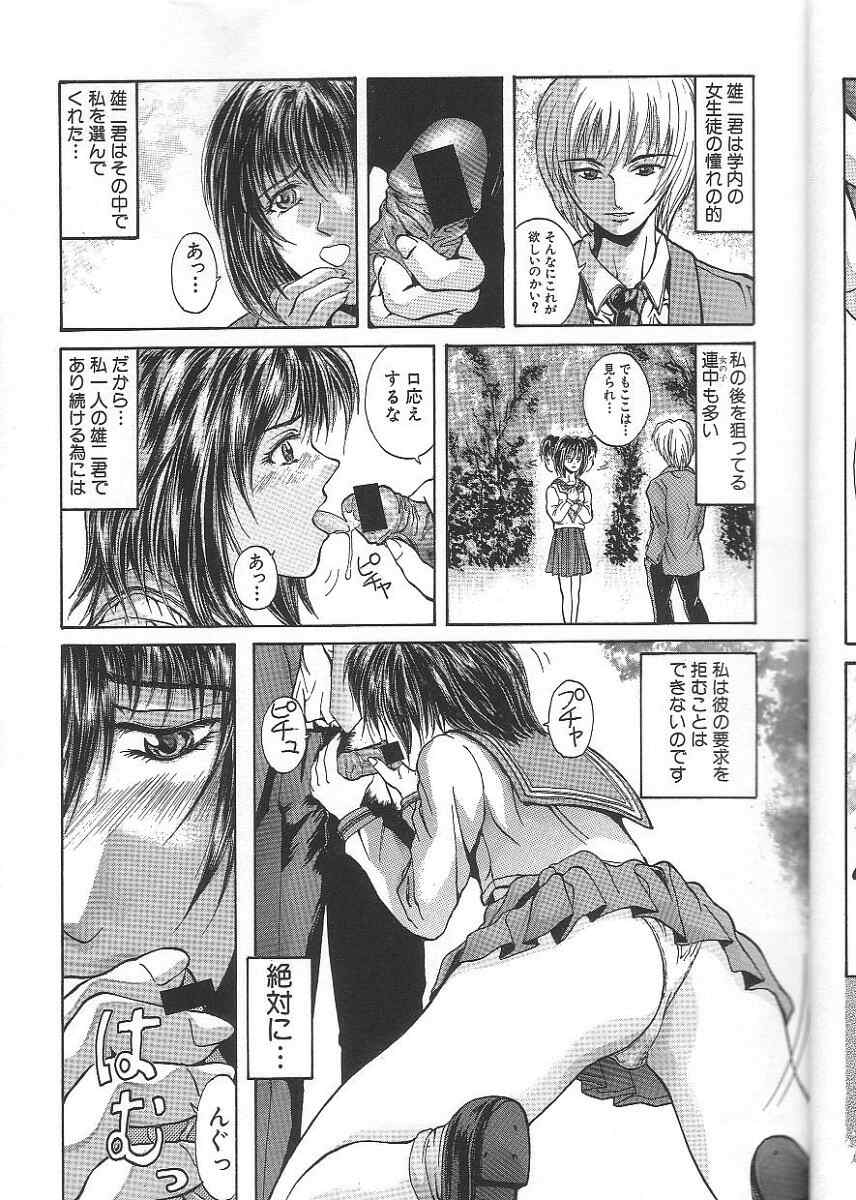 Seirei page 9 full