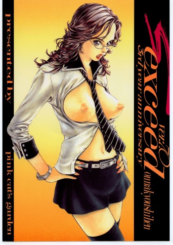 SEXCEED ver.7.0 cover
