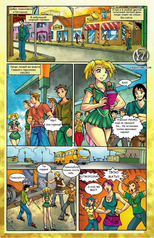The Sex Bus page 4 full