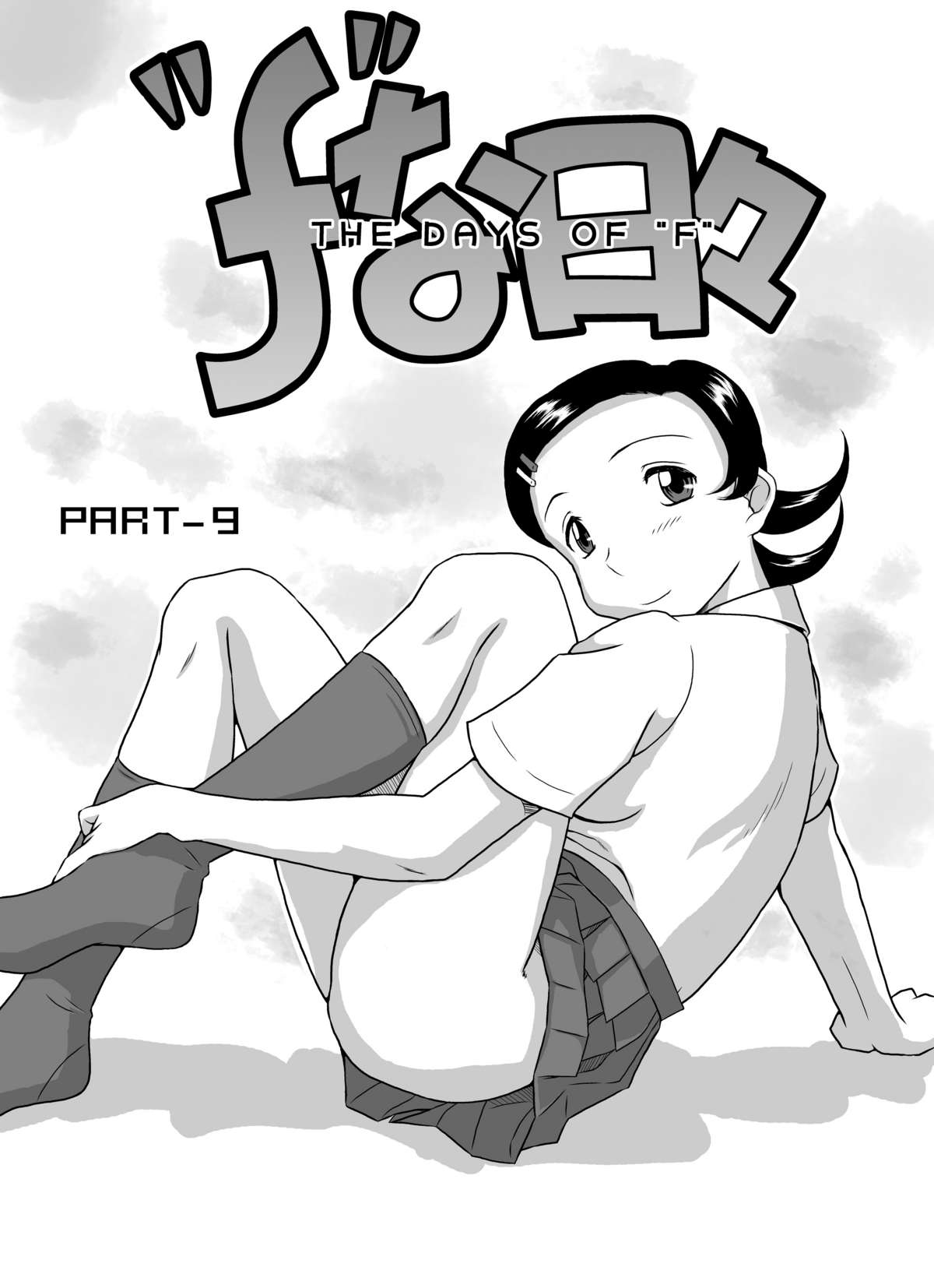 The Days of "F"  Vol. 4 page 4 full