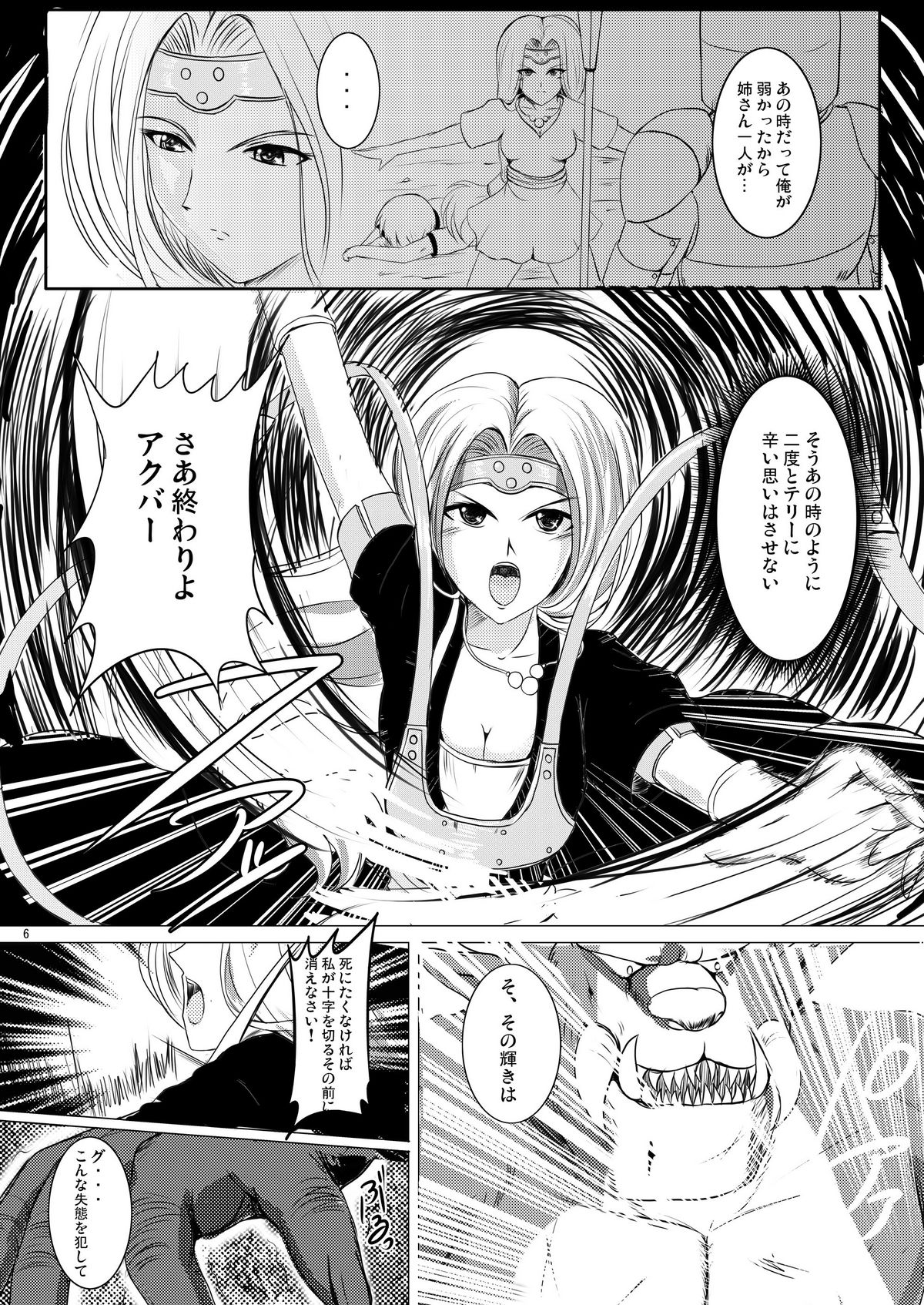 Immoral Prison page 5 full