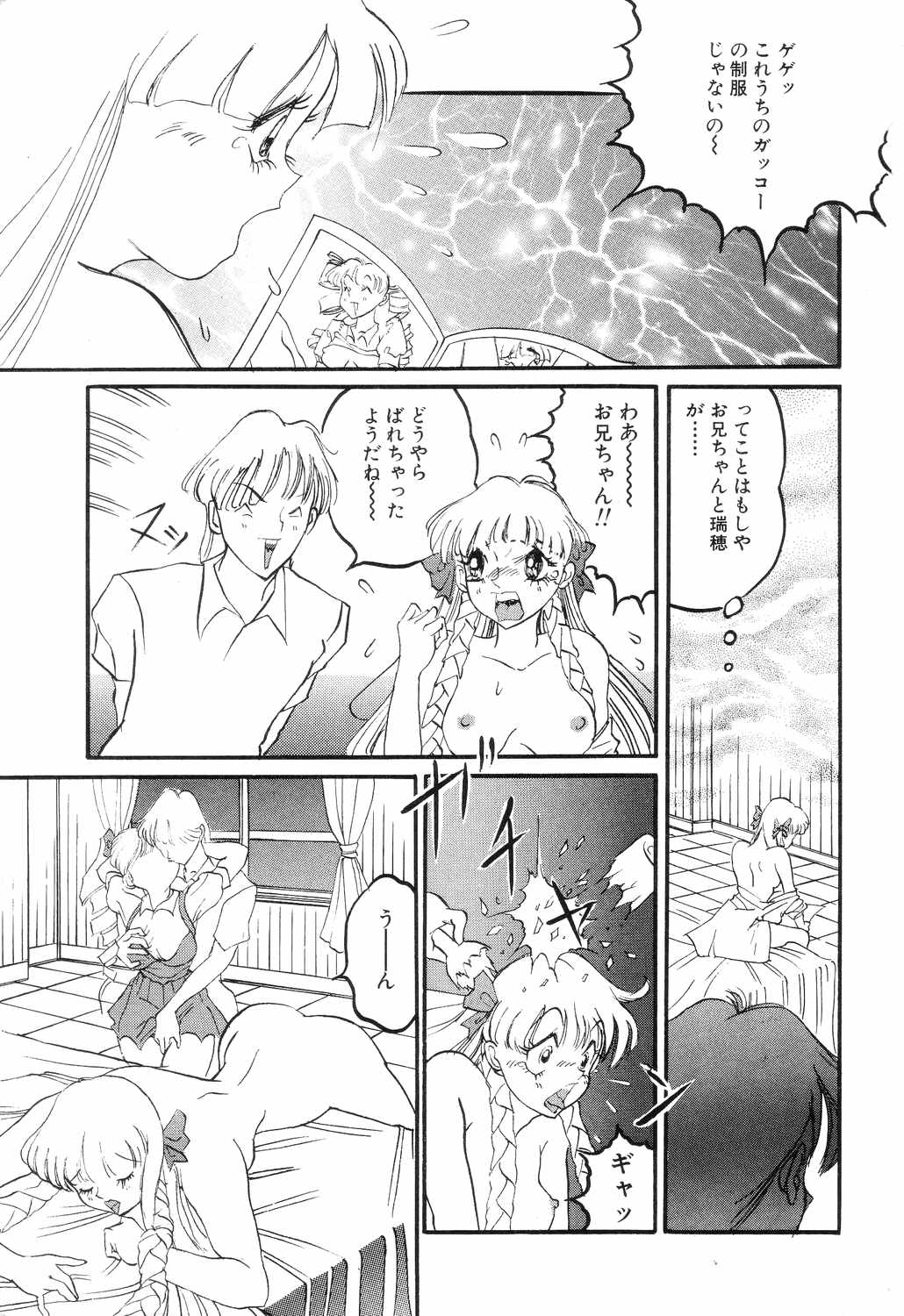 SM Himitsu Club page 7 full