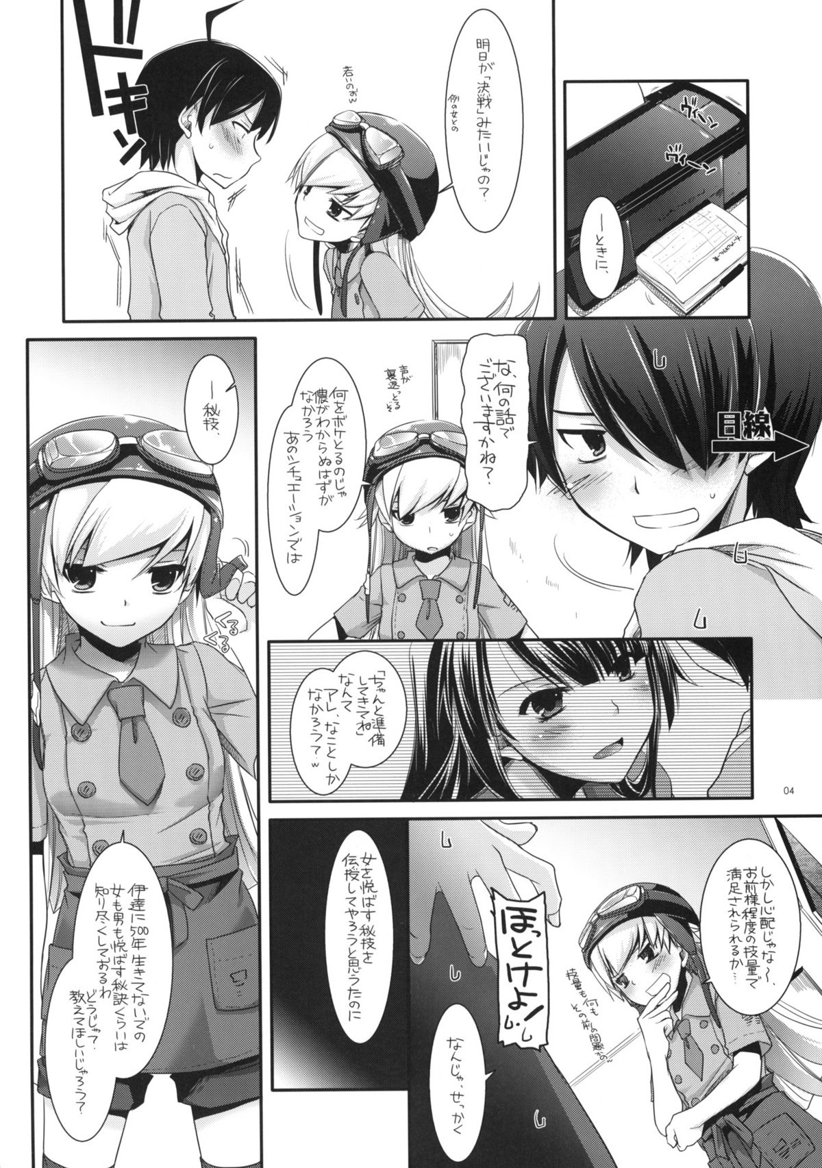 Seifuku Rakuen 28 - Costume Paradise 28 page 3 full