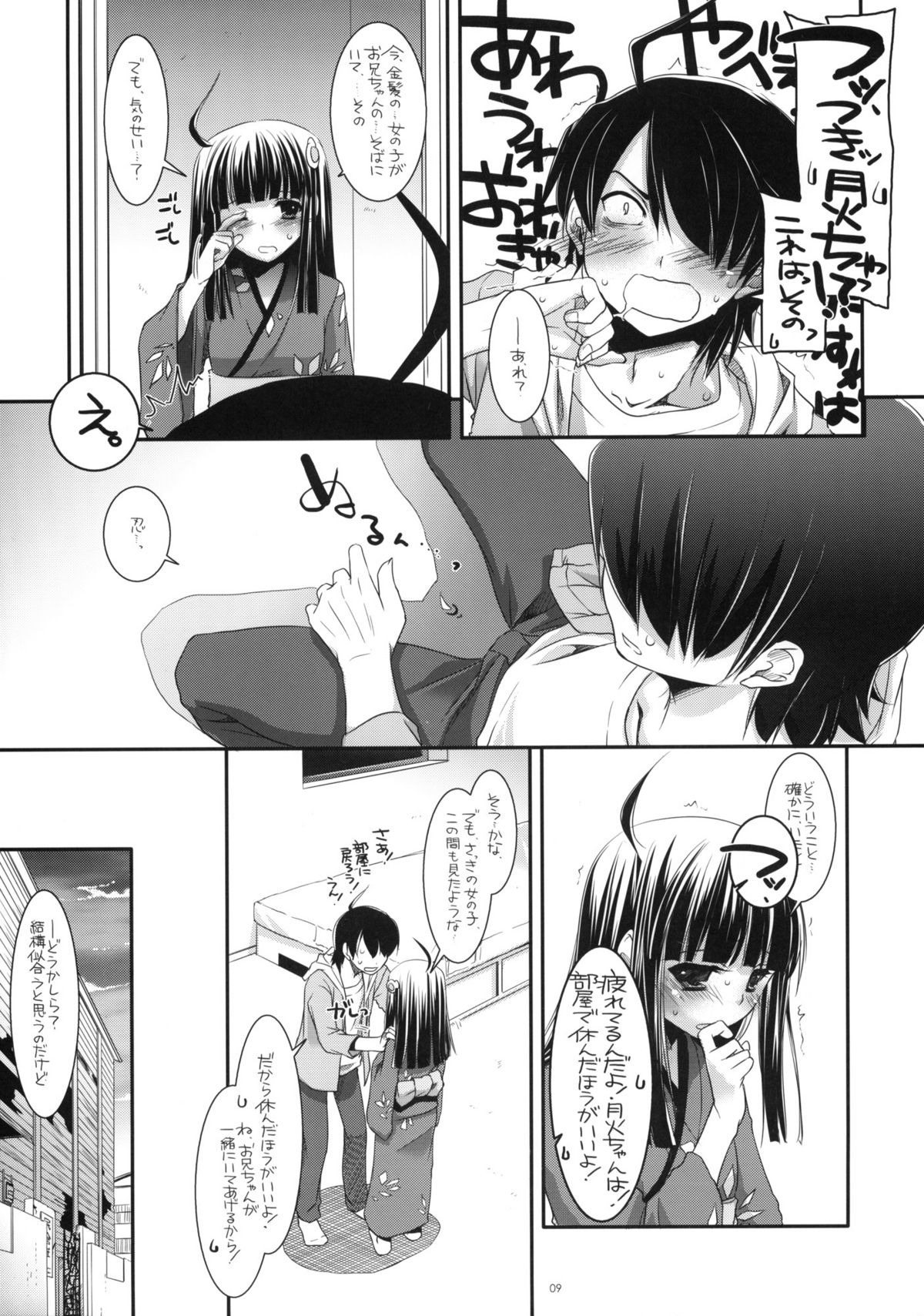 Seifuku Rakuen 28 - Costume Paradise 28 page 8 full