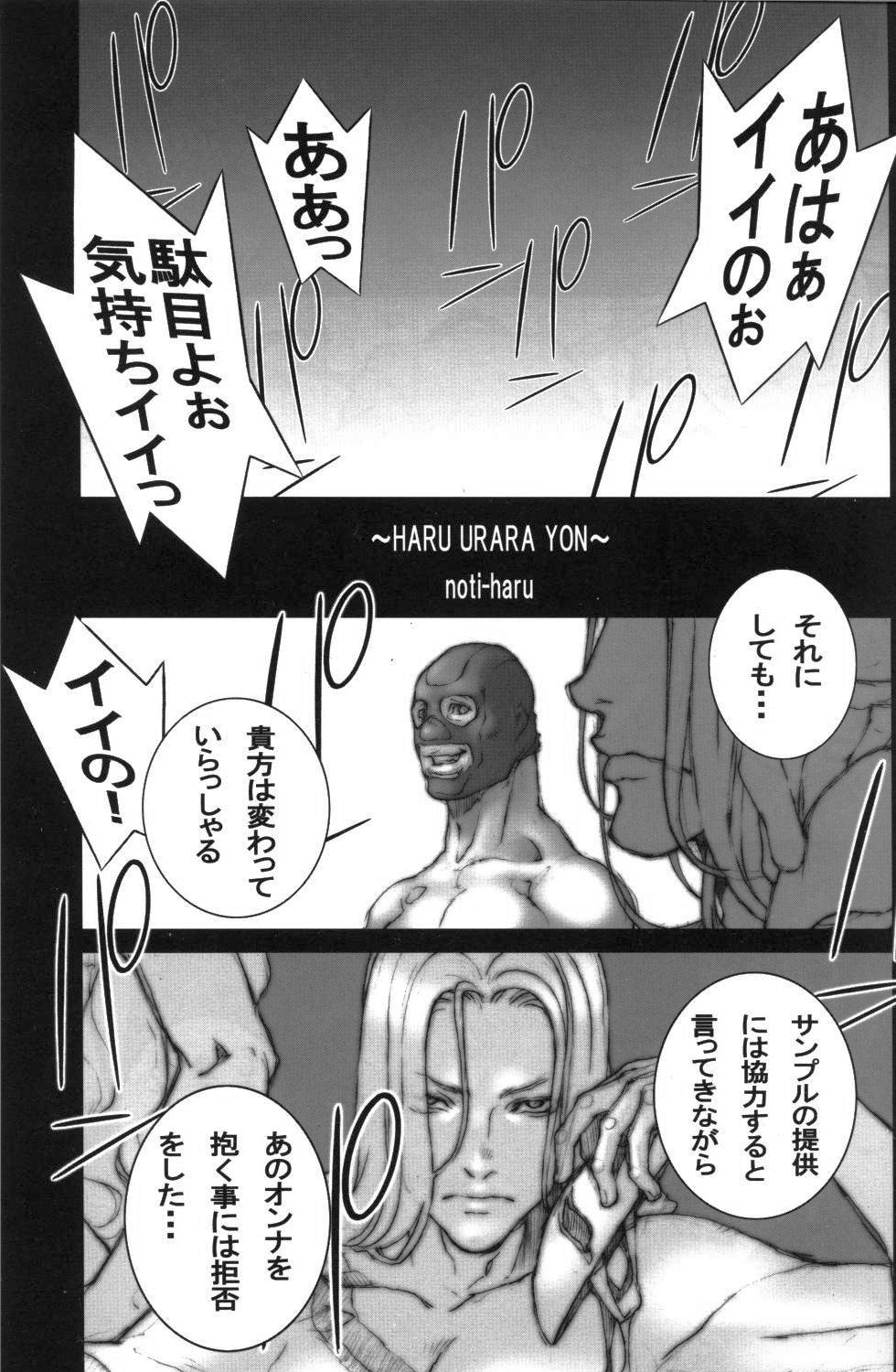 Haru Urara 4 page 2 full
