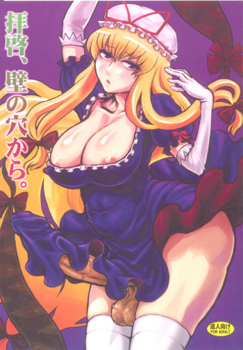 Haikei, Kabe no Ana kara. cover