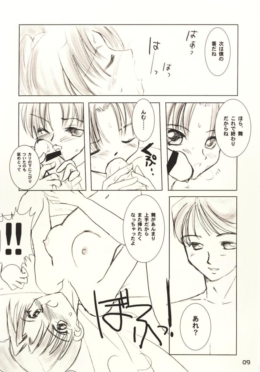 DISPARITION page 8 full