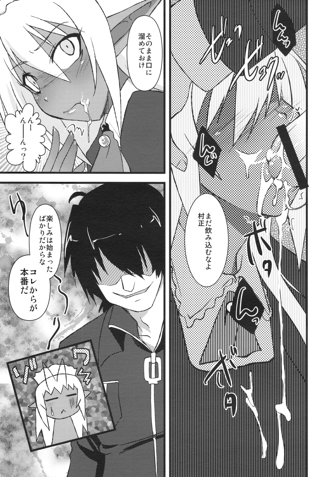 Seikou Akki Kageaki Maid Hen page 6 full