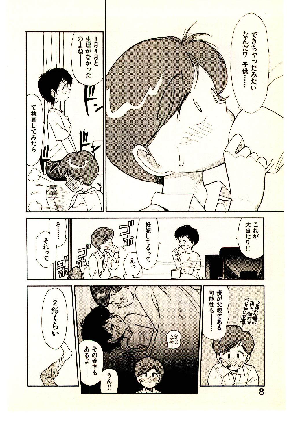 Etches page 10 full