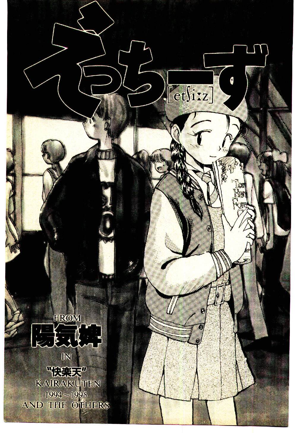 Etches page 3 full