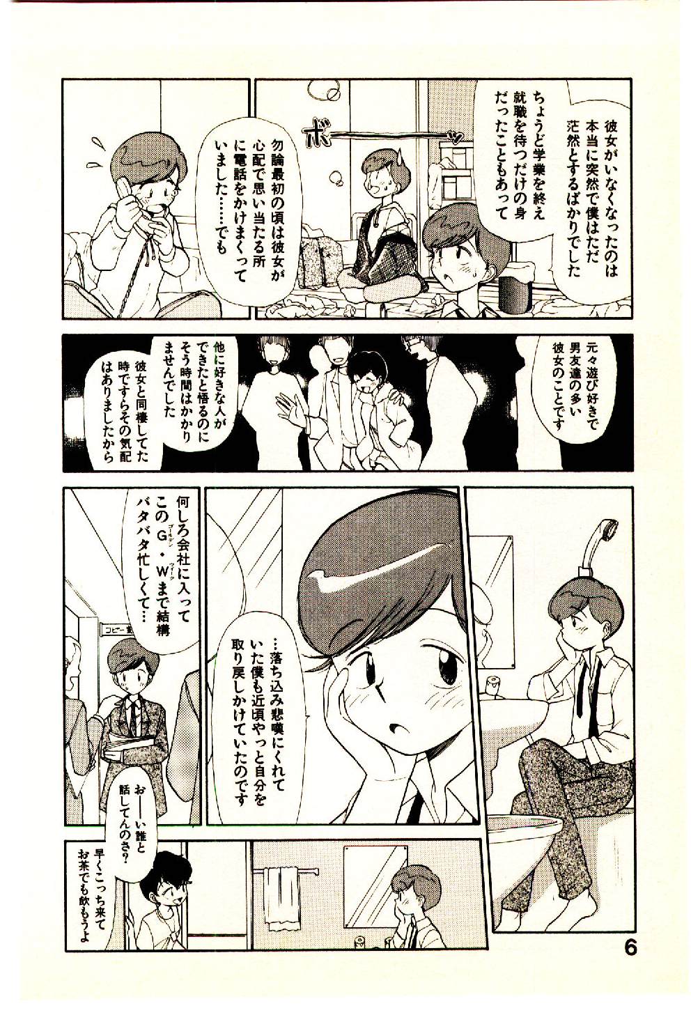 Etches page 8 full
