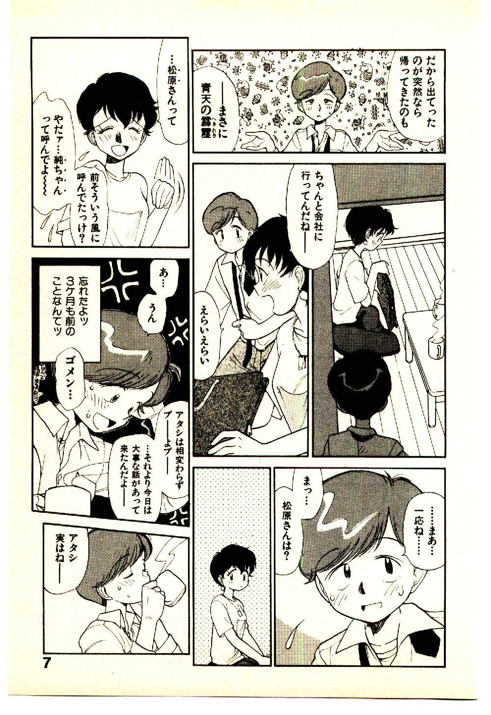Etches page 9 full