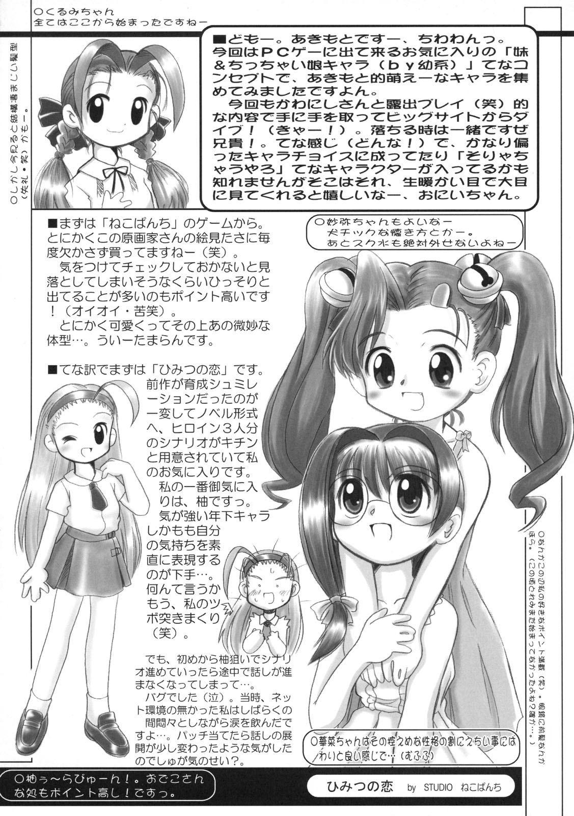 World Sister Museum page 7 full