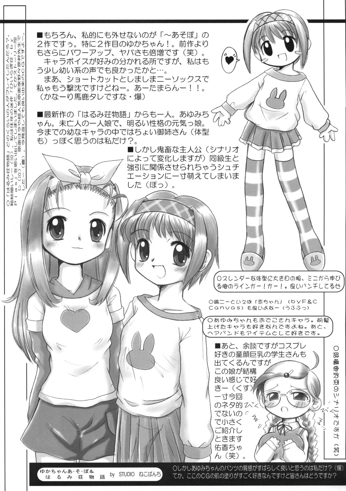 World Sister Museum page 8 full