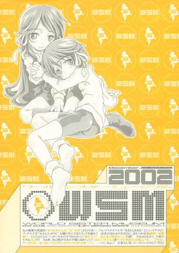 World Sister Museum cover