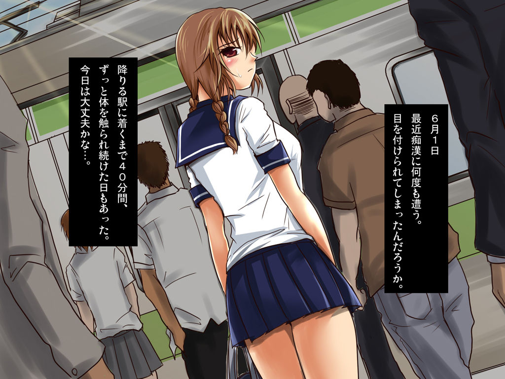 Misaki no Chikan Nikki page 2 full