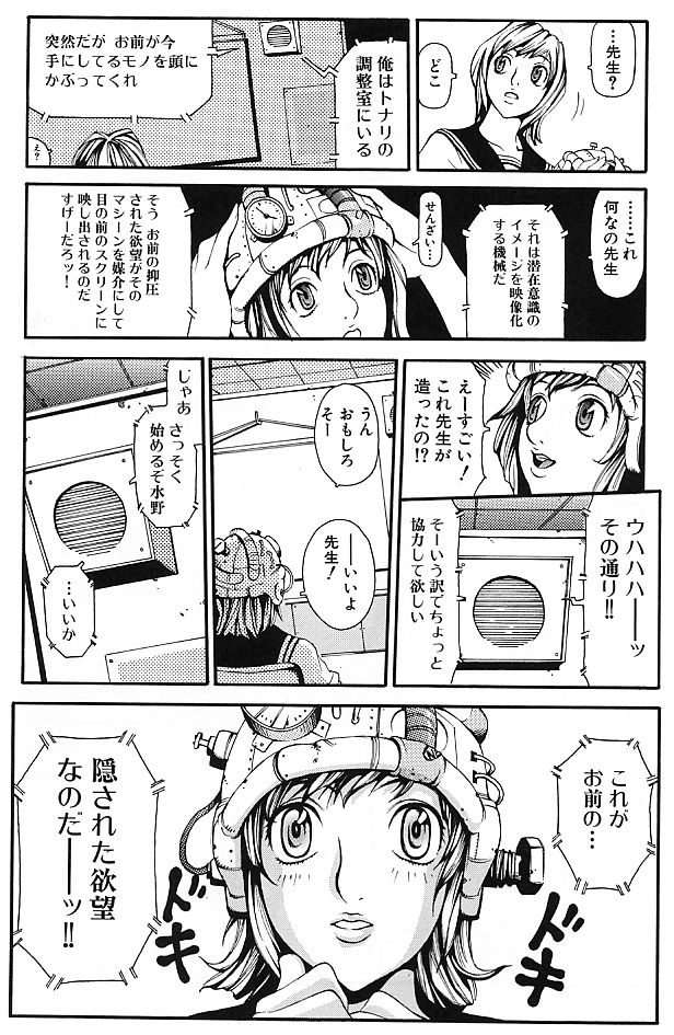 Mayonaka no Hentai page 10 full