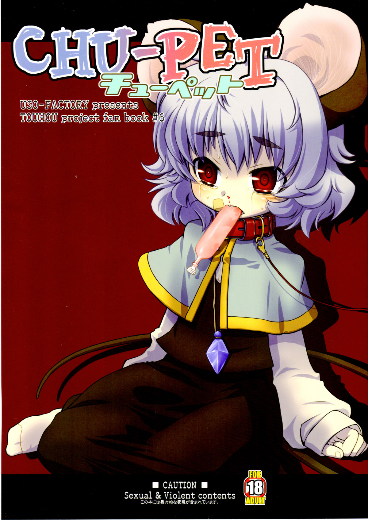 CHU-PET page 1 full