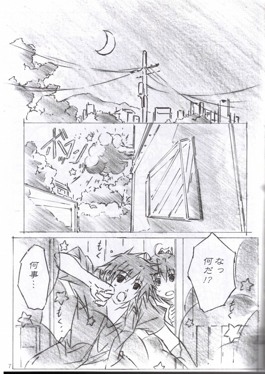 Freeze Wave page 2 full